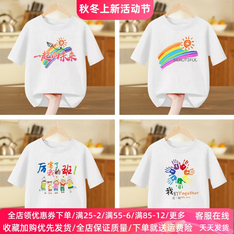 我爱中国元旦儿童短袖T恤中小学生幼儿园活动班服白上衣亲子夏装