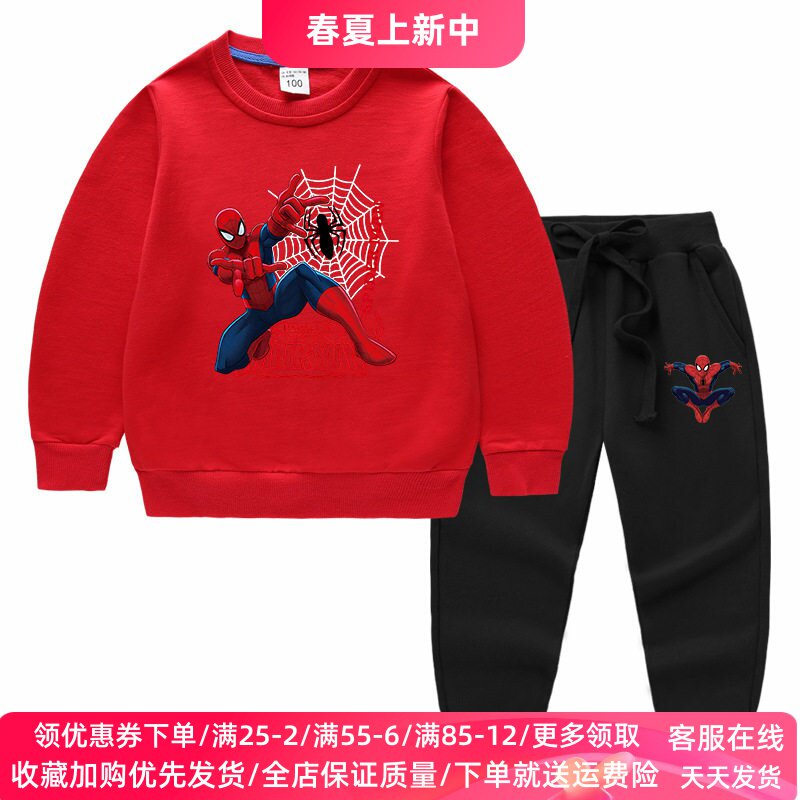 蜘蛛侠衣服男童春装套装2026新款春秋运动两件套儿童长袖卫衣薄款