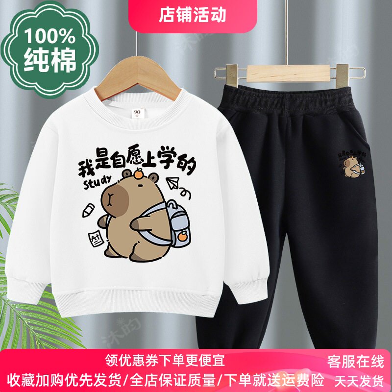 男女童套装纯棉儿童长袖卫衣春装薄款卡通自愿上学的卡皮巴拉衣服