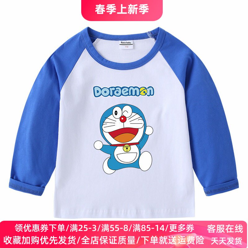 叮当猫衣服儿童长袖t恤男女童纯棉薄款打底衫卡通宝宝上衣春装潮