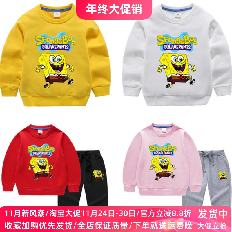 海绵宝宝衣服男童秋季套装卡通儿童纯棉长袖卫衣薄款女童秋装上衣