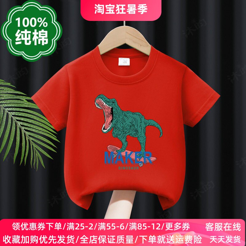 恐龙衣服儿童短袖T恤男童2026夏季纯棉卡通霸王龙图案上衣夏装t恤