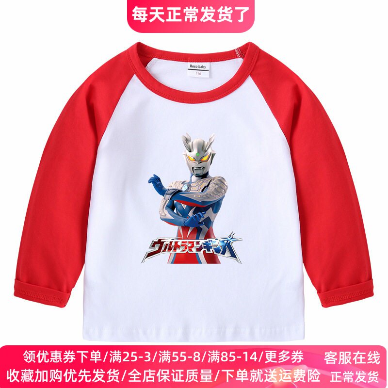 男童长袖t恤纯棉奥特曼衣服洋气儿童春装打底衫男孩童装春季上衣