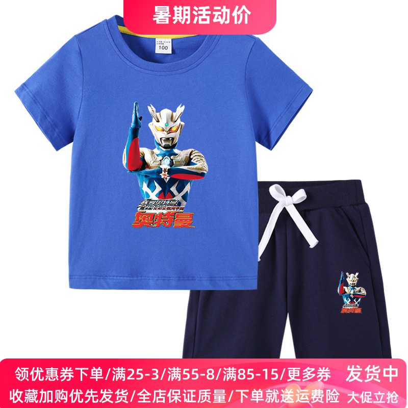 男童夏套装2025新款帅气休闲夏装儿童短袖T恤卡通赛罗奥特曼衣服