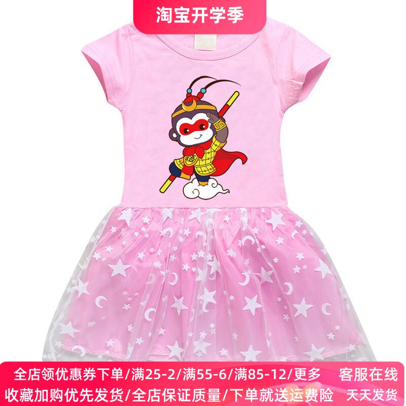 女童连衣裙夏装儿童纯棉短袖T恤网纱裙子夏季女孩卡通孙悟空衣服