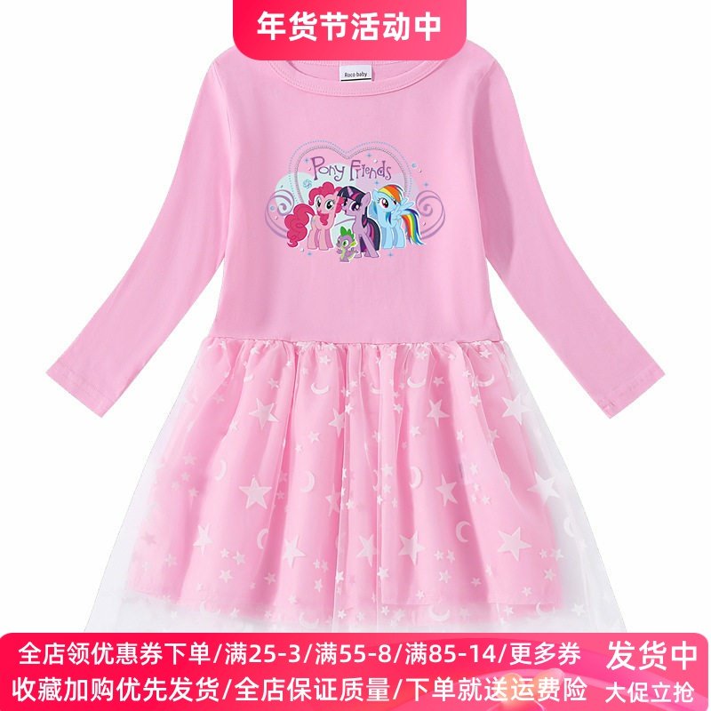 小马宝莉公主女童连衣裙2026新款女孩洋气长袖裙子女孩薄款春装潮