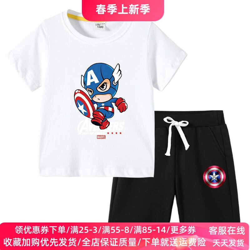 卡通男童夏装套装2026新款夏季薄款短袖T恤儿童美国队长图案衣服