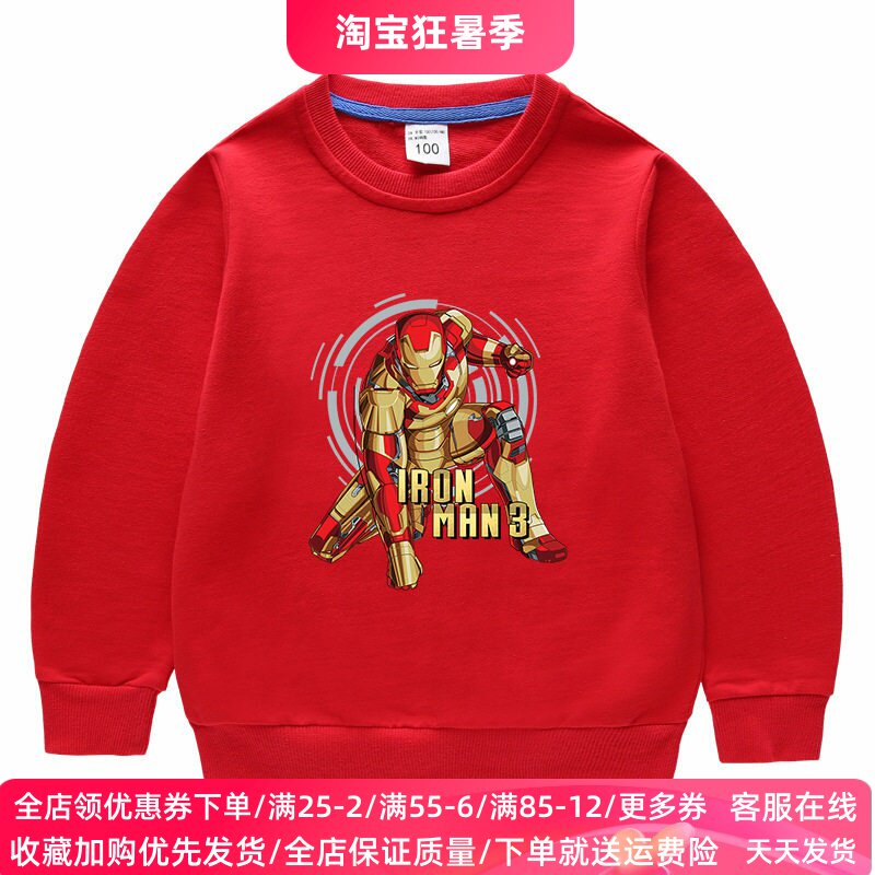 钢铁侠男童长袖卫衣春秋款儿童薄款纯棉上衣秋装男孩漫威英雄童装