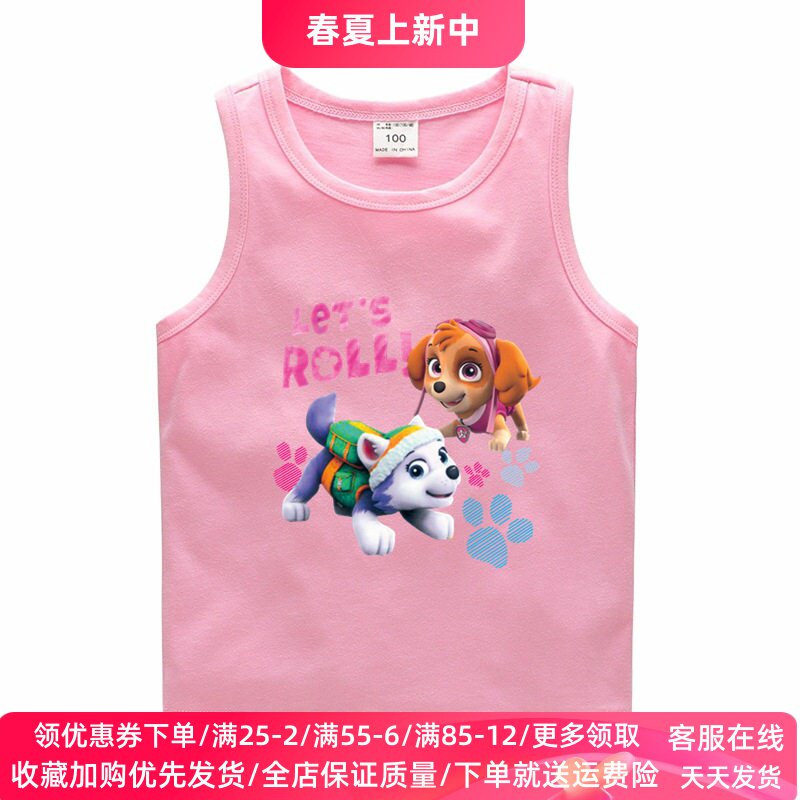 汪汪队衣服童装女婴幼儿背心中小童外穿夏季薄款女童宝宝上衣夏装