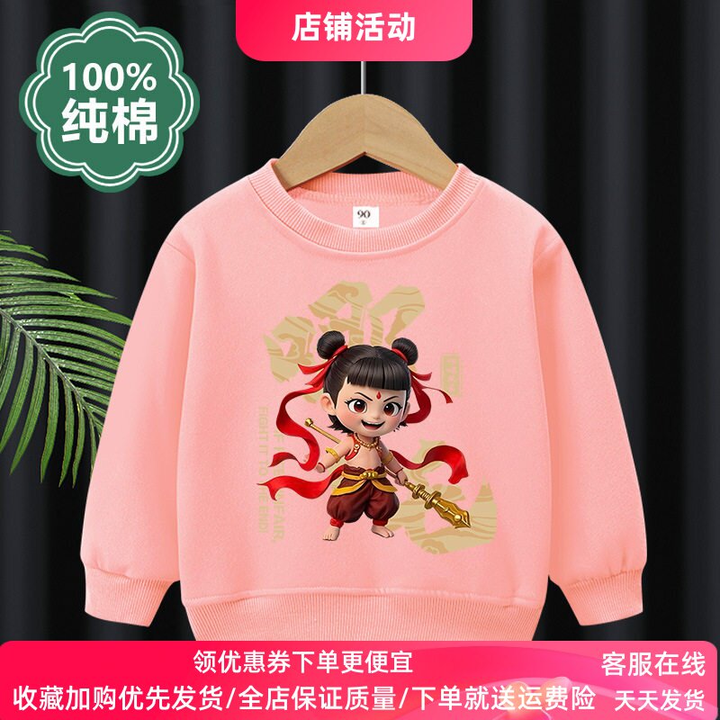 哪吒衣服女童春季长袖卫衣2026新款卡通男童洋气上衣薄款儿童春装