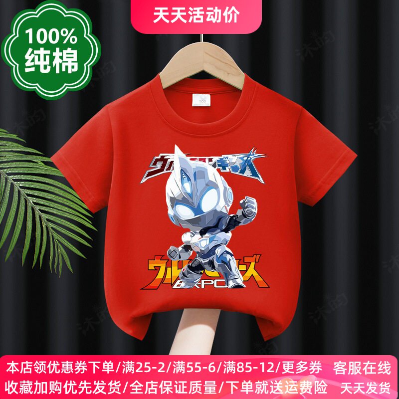 儿童奥特曼图案衣服夏季男童纯棉短袖t恤夏装男宝宝卡通半袖上衣