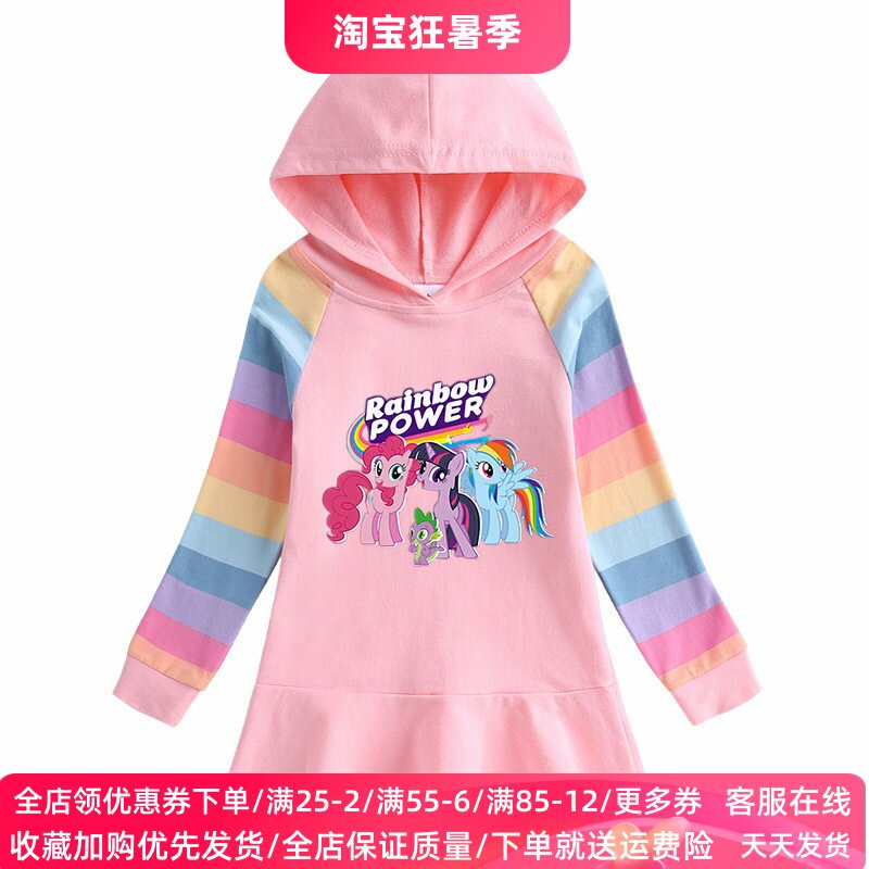 小马宝莉衣服春秋款女童长袖连衣裙卡通彩虹儿童纯棉卫衣裙秋装薄