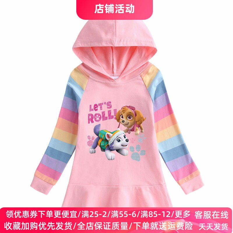 2026春秋新款纯棉女童连衣裙汪汪队天天衣服儿童长袖卫衣裙春装薄