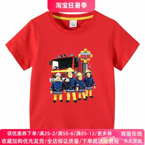 消防员山姆衣服2026夏季男童短袖T恤卡通纯棉薄款儿童上衣夏装潮