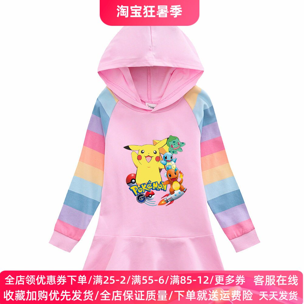 女童长袖卫衣裙秋装皮卡丘衣服童装彩虹袖儿童春秋款女孩连衣裙子