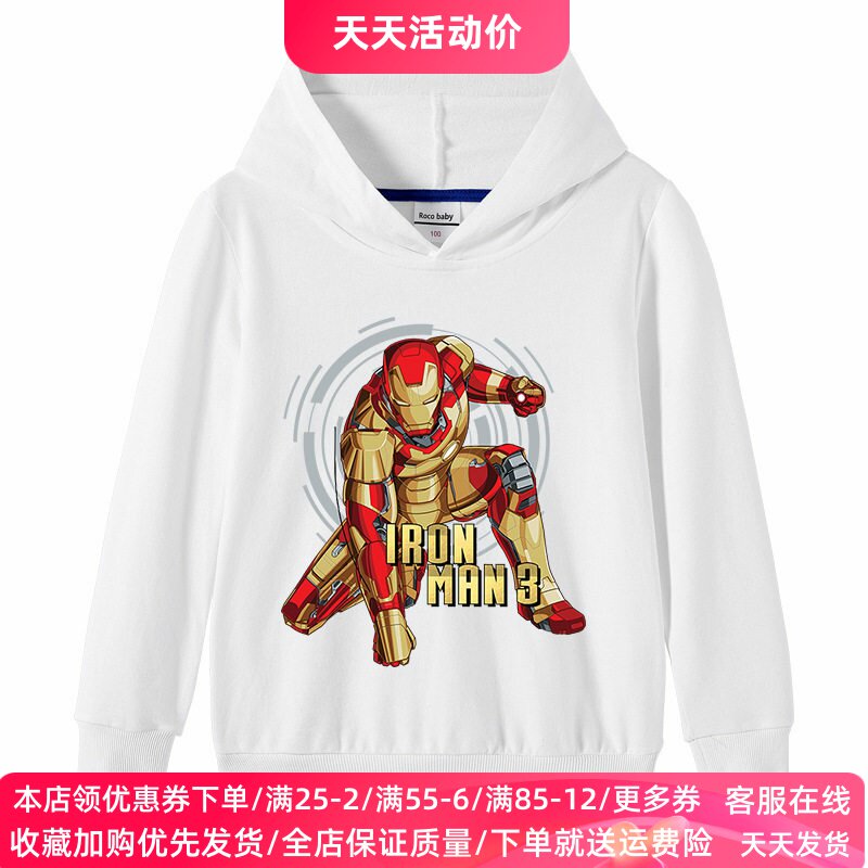 钢铁侠男童长袖卫衣春秋款薄款卡通男孩衣服春季儿童连帽上衣春装