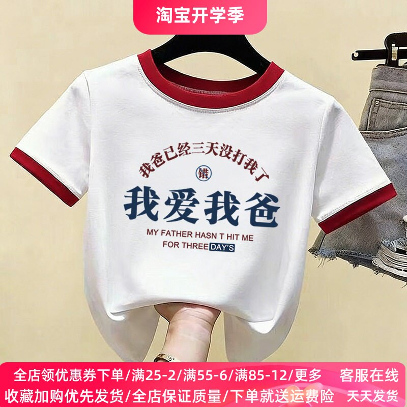 男女童短袖t恤我爱爸爸妈妈一家人文字洋气夏季儿童半袖上衣夏装