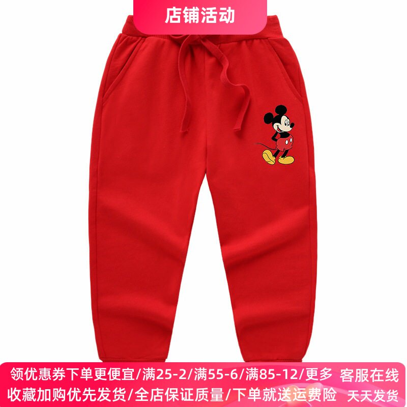 儿童米奇裤子2026新款春装男童纯棉薄款长裤女童洋气春秋外穿卫裤