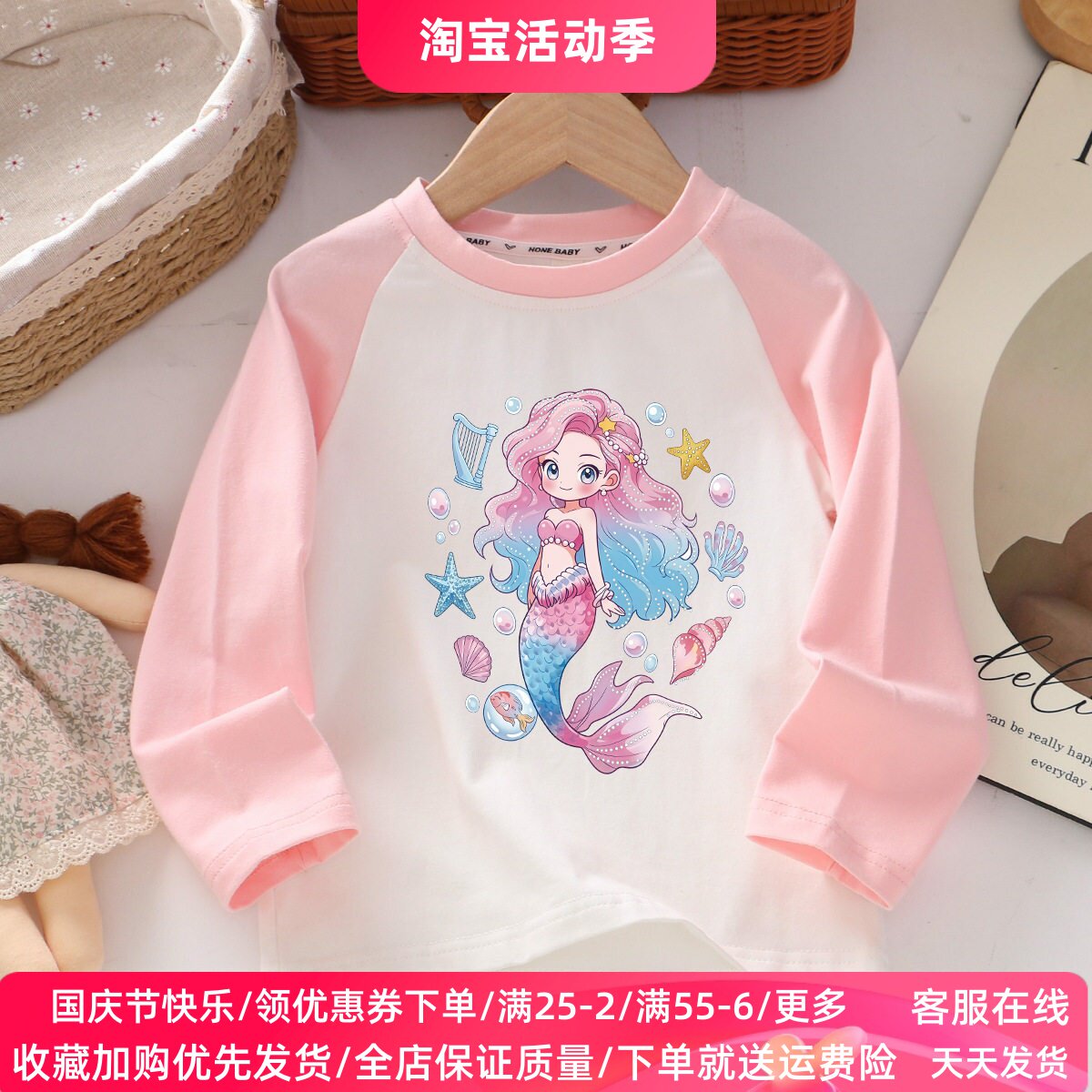 女童插肩长袖T恤春秋卡通美人鱼印花打底衫儿童上衣薄款女孩秋装