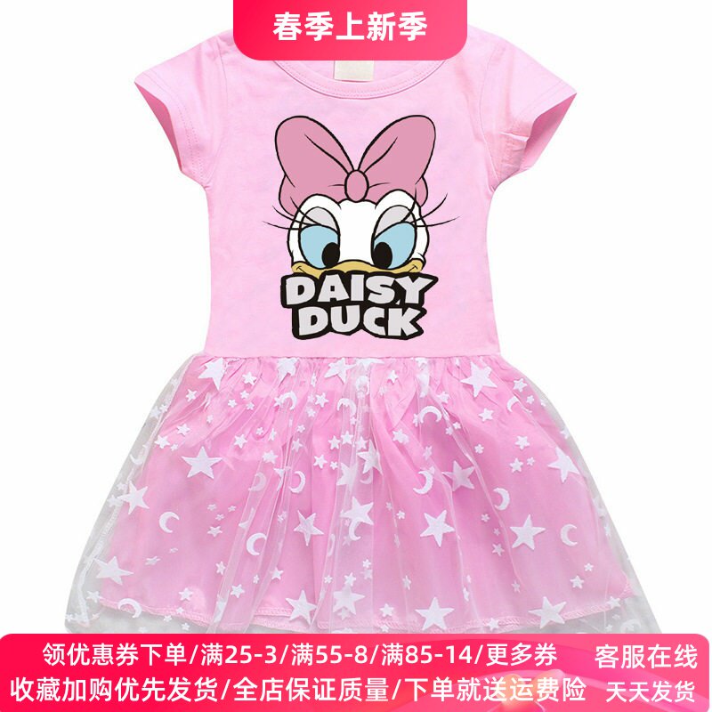 唐老鸭黛西女童连衣裙纯棉薄款女孩卡通网纱短袖T恤裙子儿童夏装