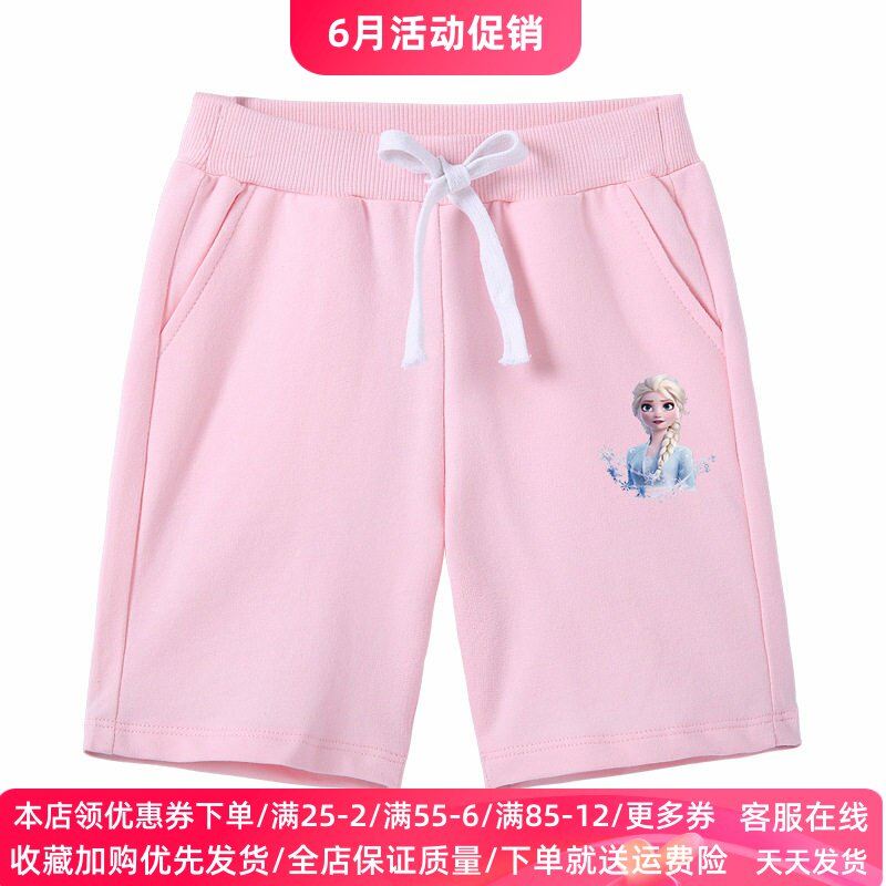 爱莎公主女童运动裤夏季裤子儿童冰雪奇缘童装女宝宝宽松薄款短裤