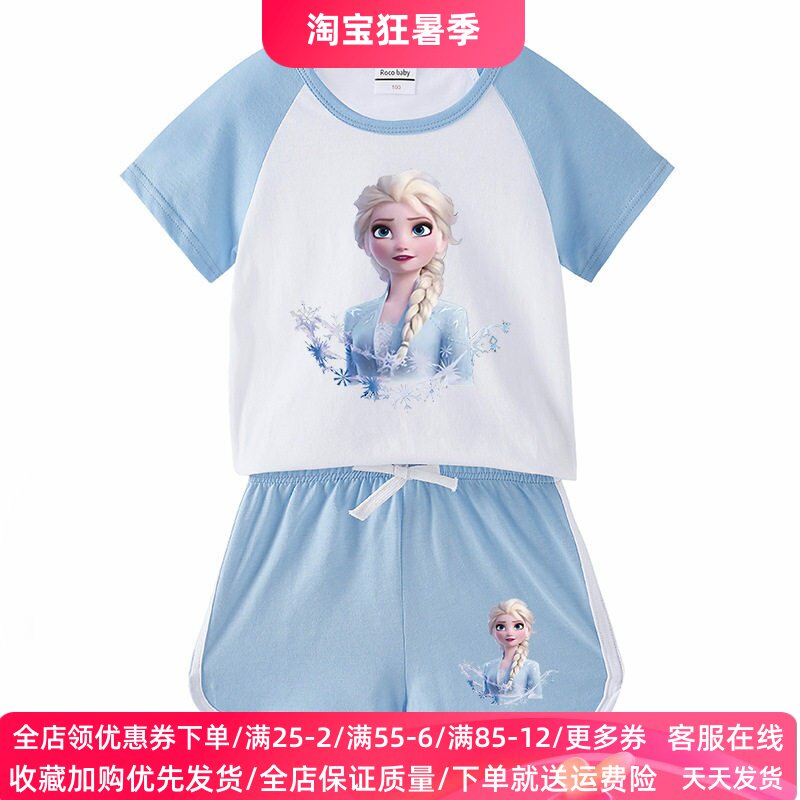 冰雪奇缘艾莎公主童装短袖套装