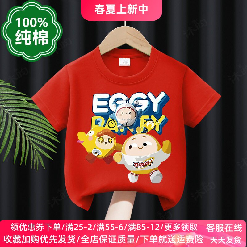 蛋仔派对衣服男童短袖t恤2026新款夏薄款儿童打底衫女童夏装上衣