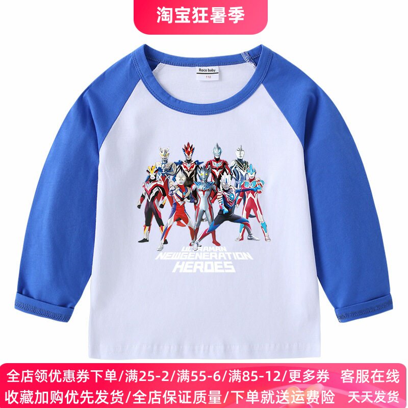 奥特曼衣服男童长袖秋季T恤