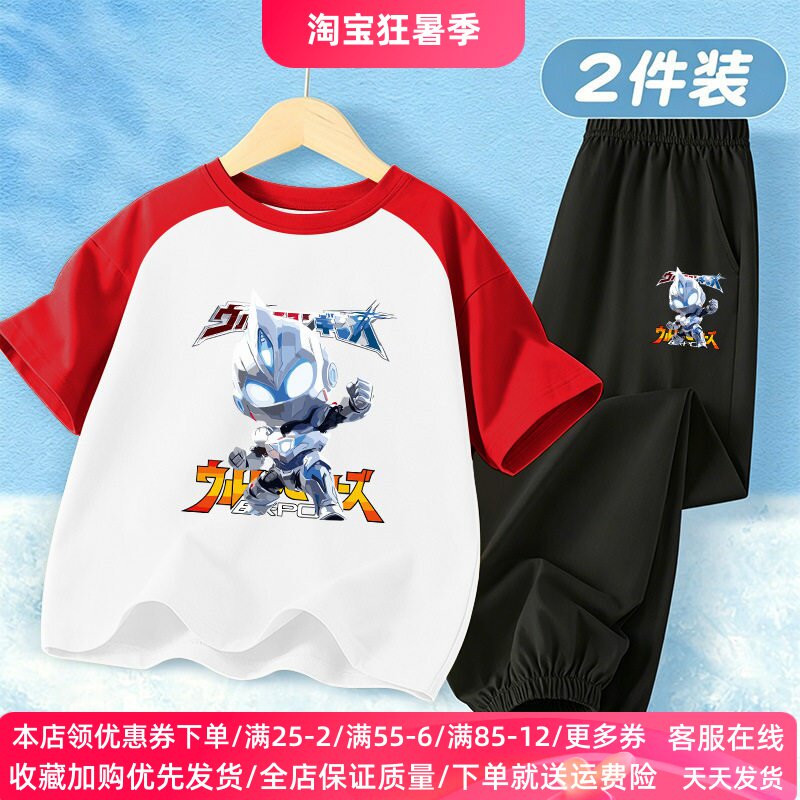 奥特曼衣服男童夏装套装纯棉夏季薄款儿童插肩短袖T恤冰丝防蚊裤