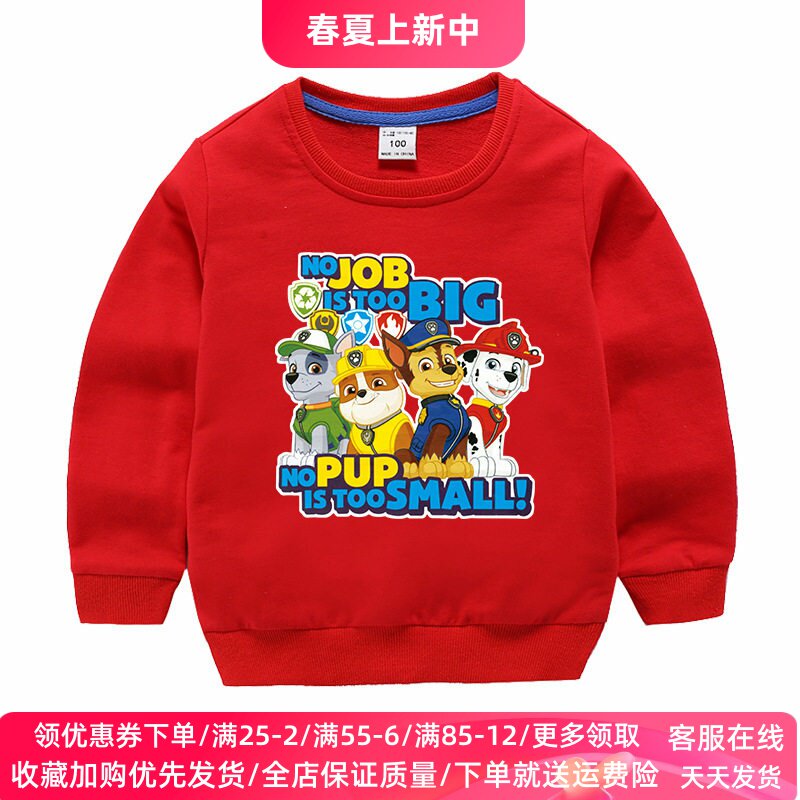 汪汪队衣服2026新款男童长袖卫衣纯棉儿童春秋薄款上衣男孩春装潮