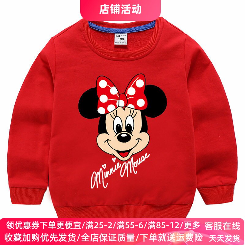 2026米妮新款女童米奇红色卫衣儿童长袖纯棉上衣薄款衣服春秋童装