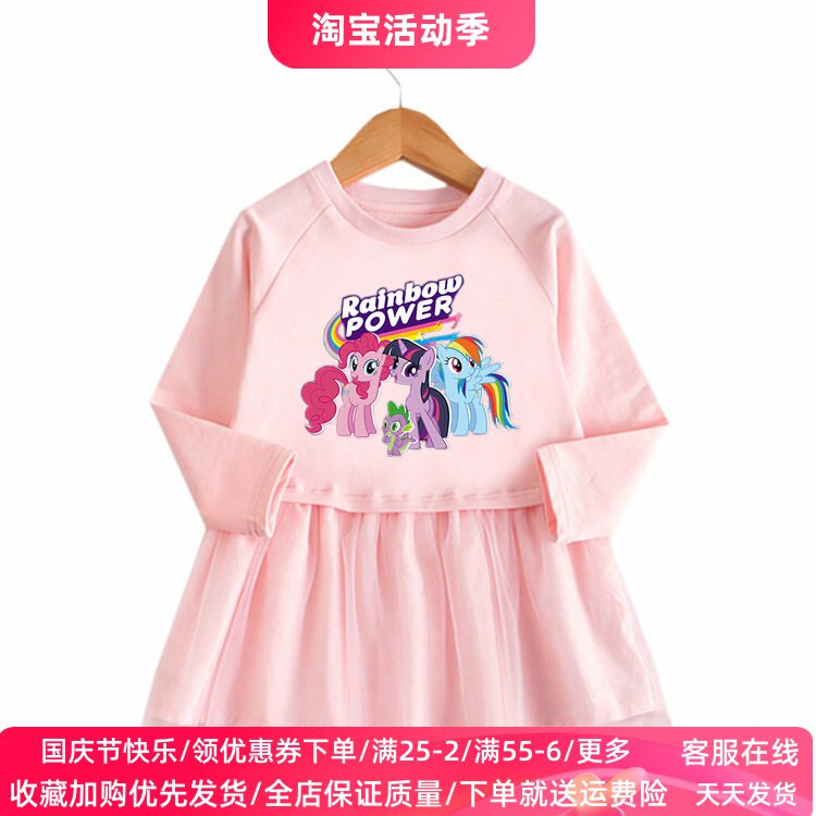 小马宝莉公主裙秋季儿童装女童长袖连衣裙纯棉网纱裙子女宝宝秋装