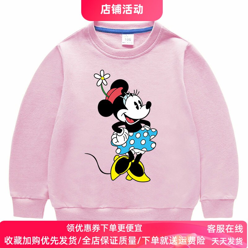 米奇米妮衣服女童长袖卫衣春秋款纯棉薄款2026新款儿童春装上衣潮