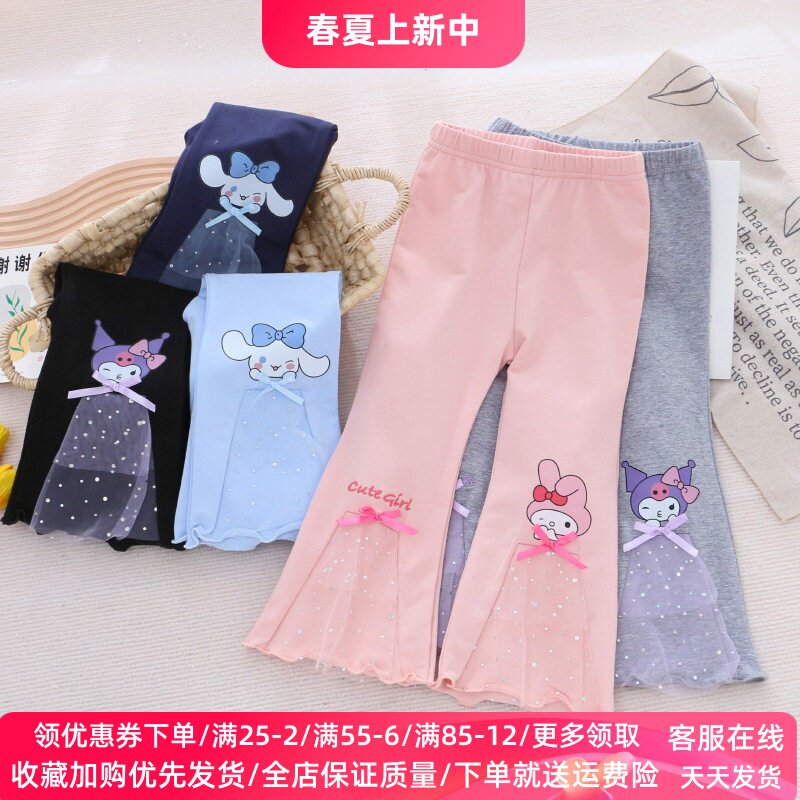 2026新款女童喇叭裤春装美乐蒂童装长裤弹力卡通库洛米儿童打底裤