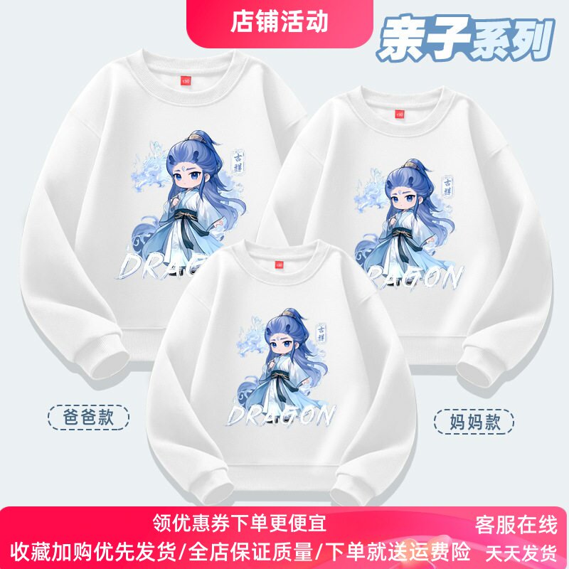 哪吒衣服国潮动漫敖丙儿童服装男女童卫衣中大童洋气亲子装春装薄