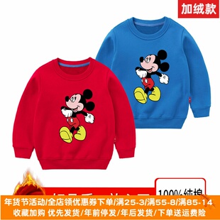米奇衣服男童加绒卫衣秋冬2026新款保暖儿童冬装男孩纯棉薄绒上衣