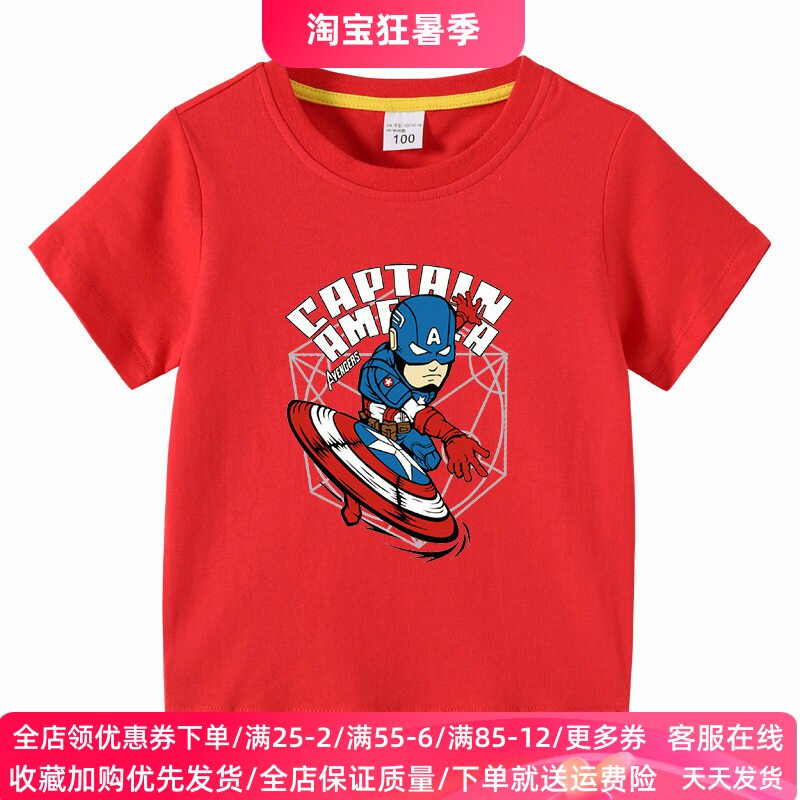 美国队长男童短袖T恤套装2026夏季新款男孩纯棉上衣儿童薄款夏装