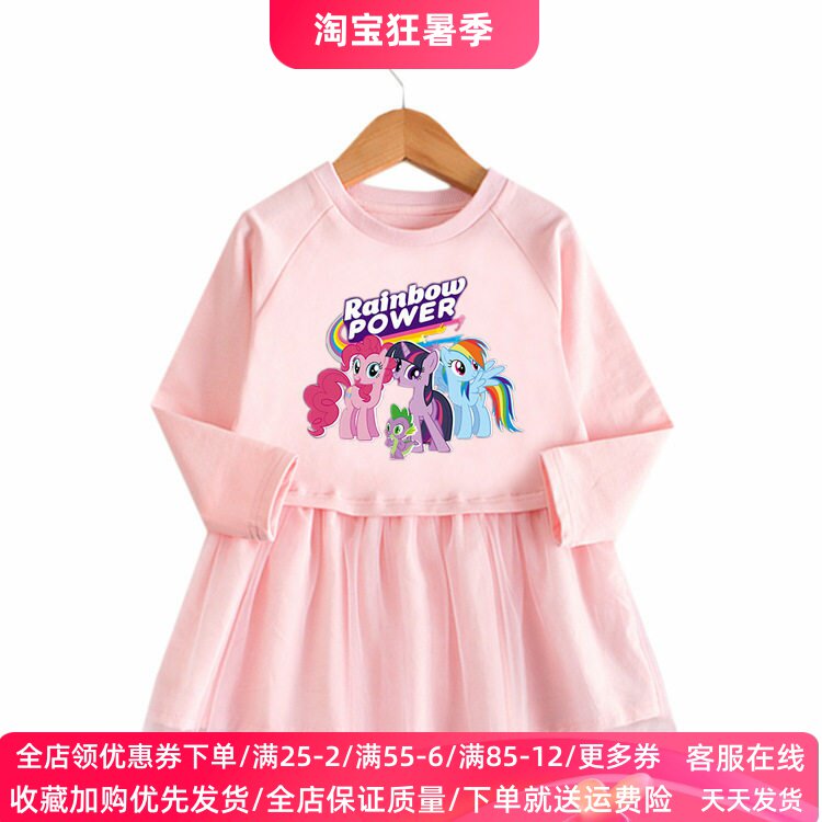 小马宝莉公主裙秋季儿童装女童长袖连衣裙纯棉网纱裙子女宝宝秋装