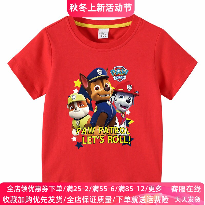 2022新款汪汪队童装男童短袖T恤