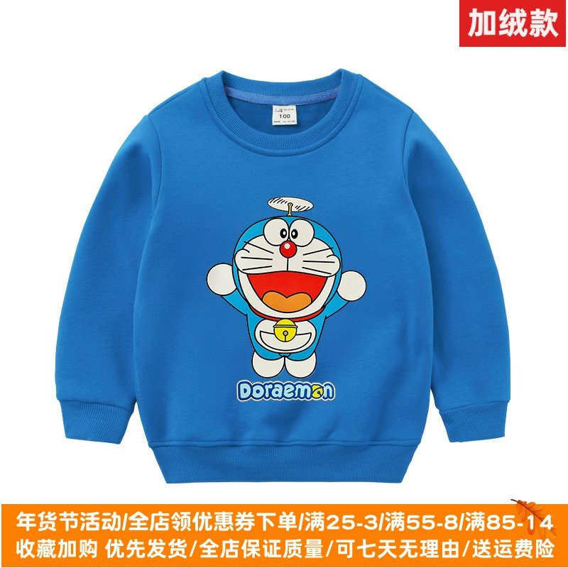 哆啦a梦联名衣服男童加绒卫衣秋冬装儿童薄绒保暖上衣叮当猫童装