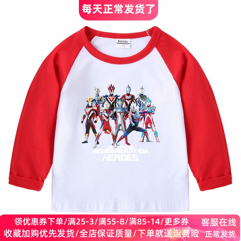 奥特曼衣服2026新款男童长袖T恤衫春装卡通超人图案童装薄款上衣