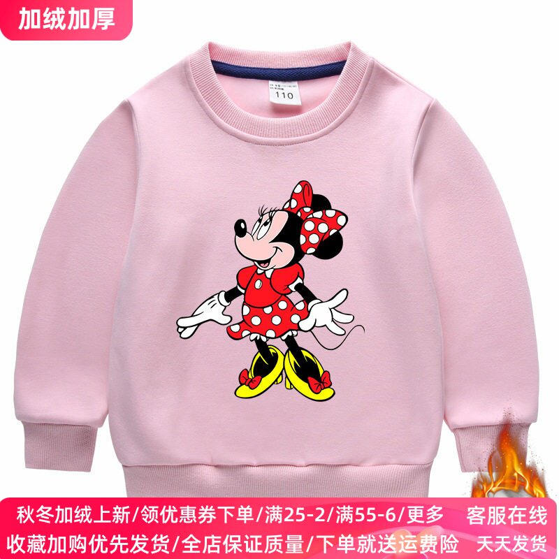 米奇米妮衣服女童加绒卫衣秋冬季一体绒女宝宝上衣儿童冬装保暖衣