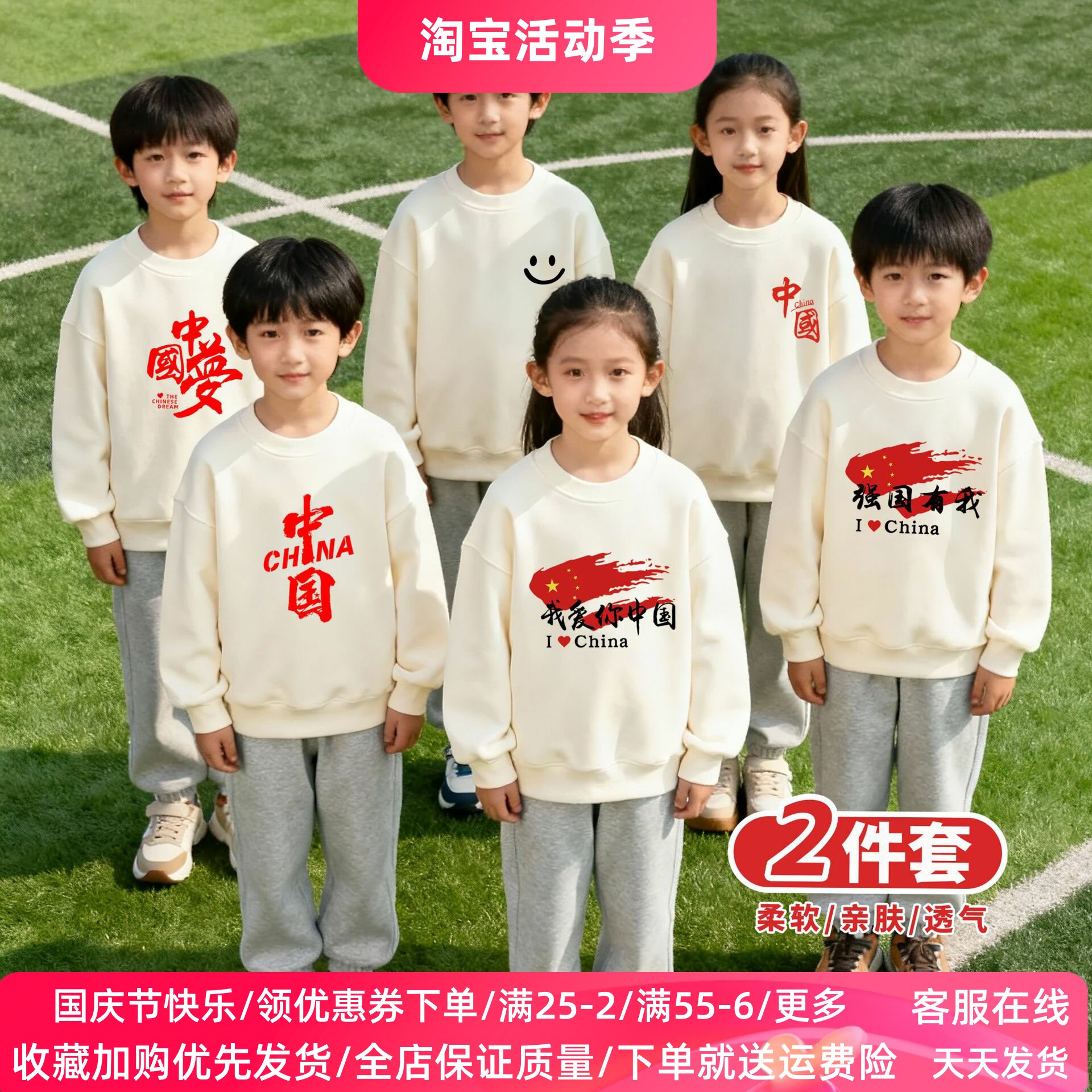 男女童长袖套装我爱中国儿童卫衣小学生活动演出服两件套春秋薄款