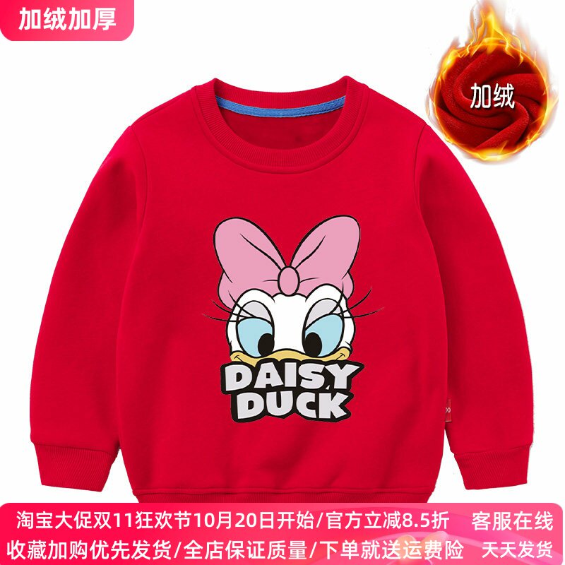 米老鼠黛西女童加绒卫衣秋冬装