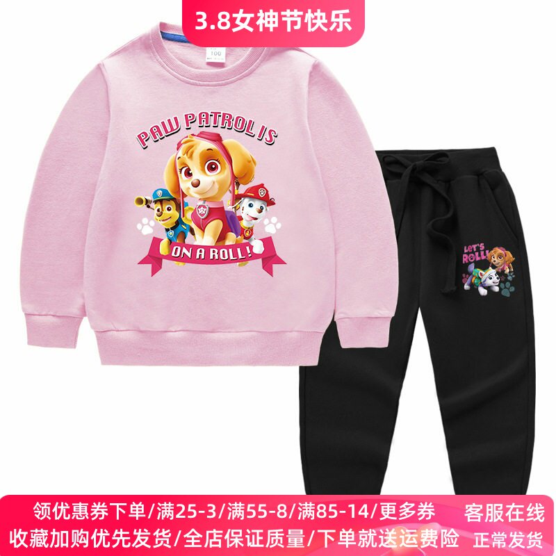 汪汪队天天衣服女童卫衣套装春秋款女宝宝长袖两件套儿童纯棉春装