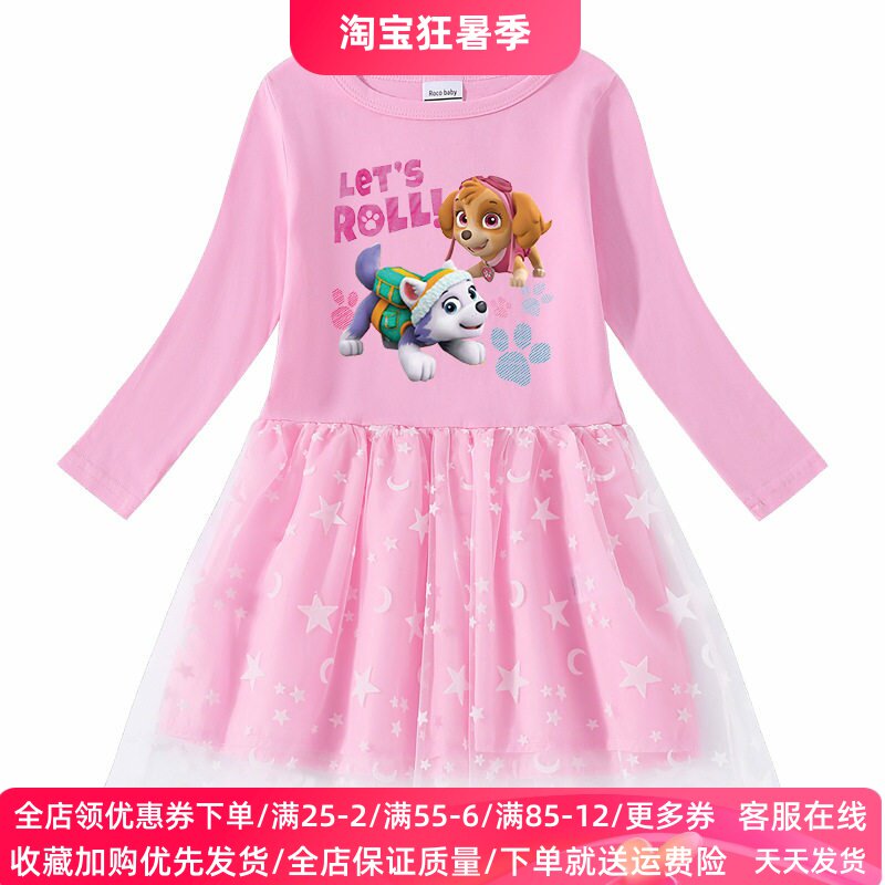 汪汪队衣服女童春秋薄款卫衣裙子小女孩旺旺队儿童长袖连衣裙童装