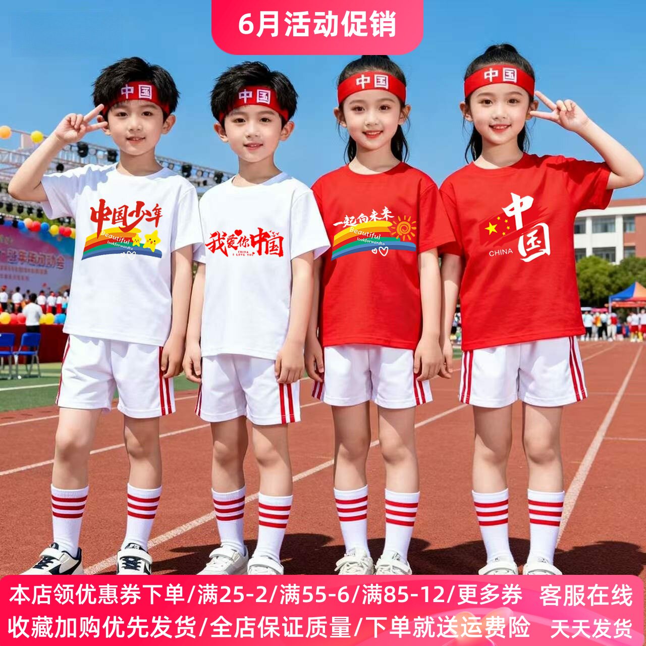 我爱中国活动夏季套装毕业儿童短袖T恤白短裤运动会小学生演出服