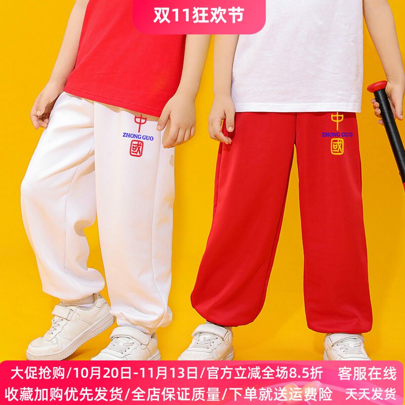 男童裤子薄款女童白色运动裤儿童舞蹈表演裤小学生中国风红色长裤