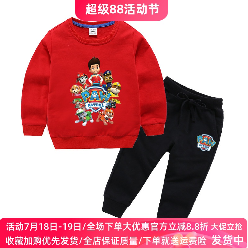 汪汪队衣服儿童春秋男童卫衣套装