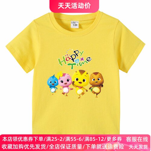 萌鸡小队童装夏季儿童短袖t恤